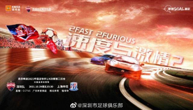 官方入口-深足vs申花：阿奇姆彭卡尔德克出战 莫雷诺领衔